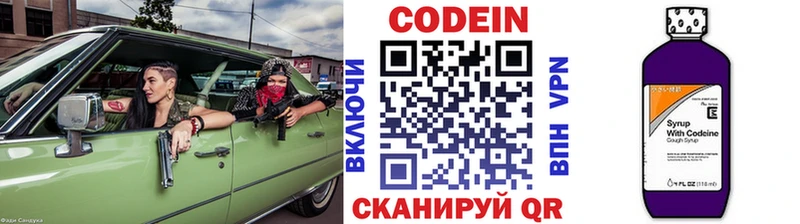 даркнет сайт Ачинск Кодеиновый сироп Lean напиток Lean (лин)