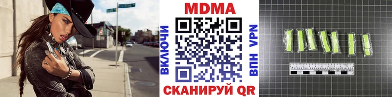 MDMA кристаллы  Ачинск 