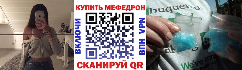МЕФ мяу мяу  Ачинск 