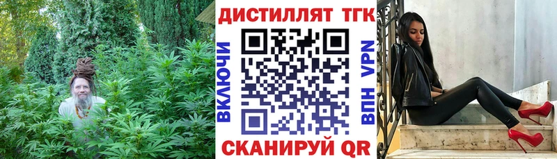 Дистиллят ТГК вейп  закладки  дарк нет как зайти  Ачинск 